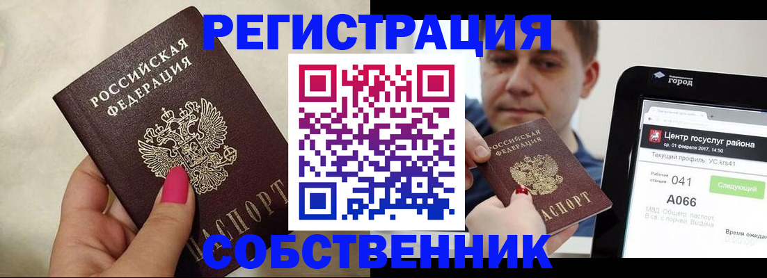 регистрация для дет. сада в Ельце