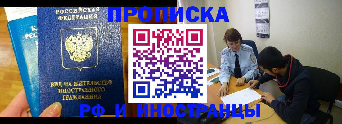 временная регистрация госуслуги в Ельце
